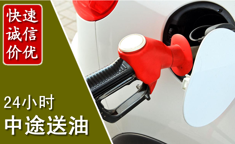 磴口中途汽车送防冻液