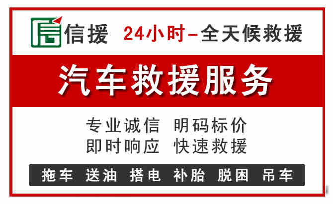 磴口中途汽车送机油