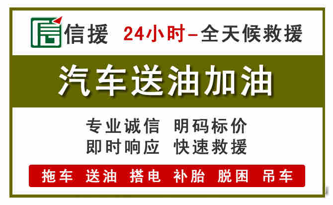 磴口汽车送油救援 (7).jpg
