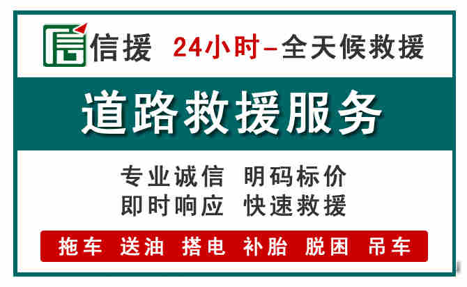 磴口汽车送油救援 (1).jpg