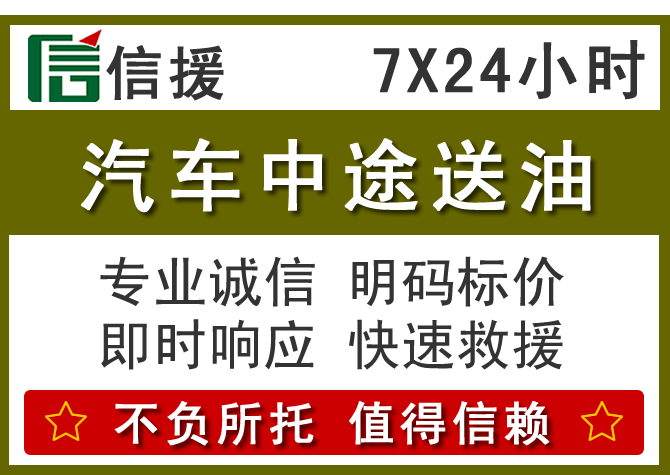磴口送油.png