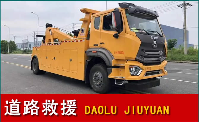 磴口道路救援汽车送水