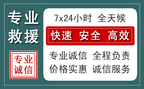 磴口汽车救援送柴油