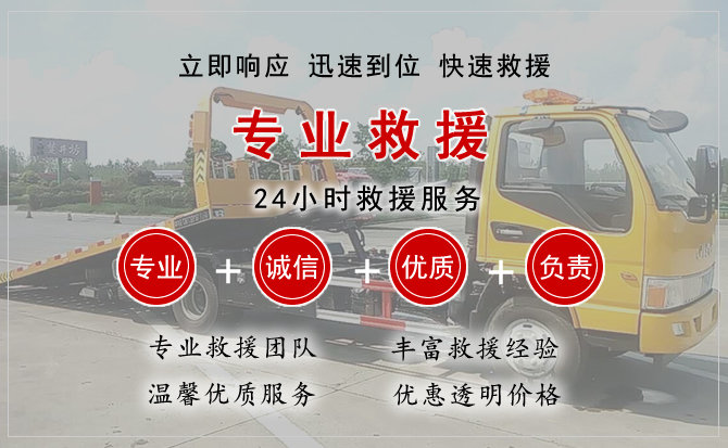  磴口汽车中途送油救援电话