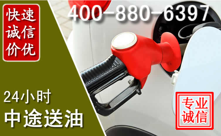 磴口汽车送油救援电话